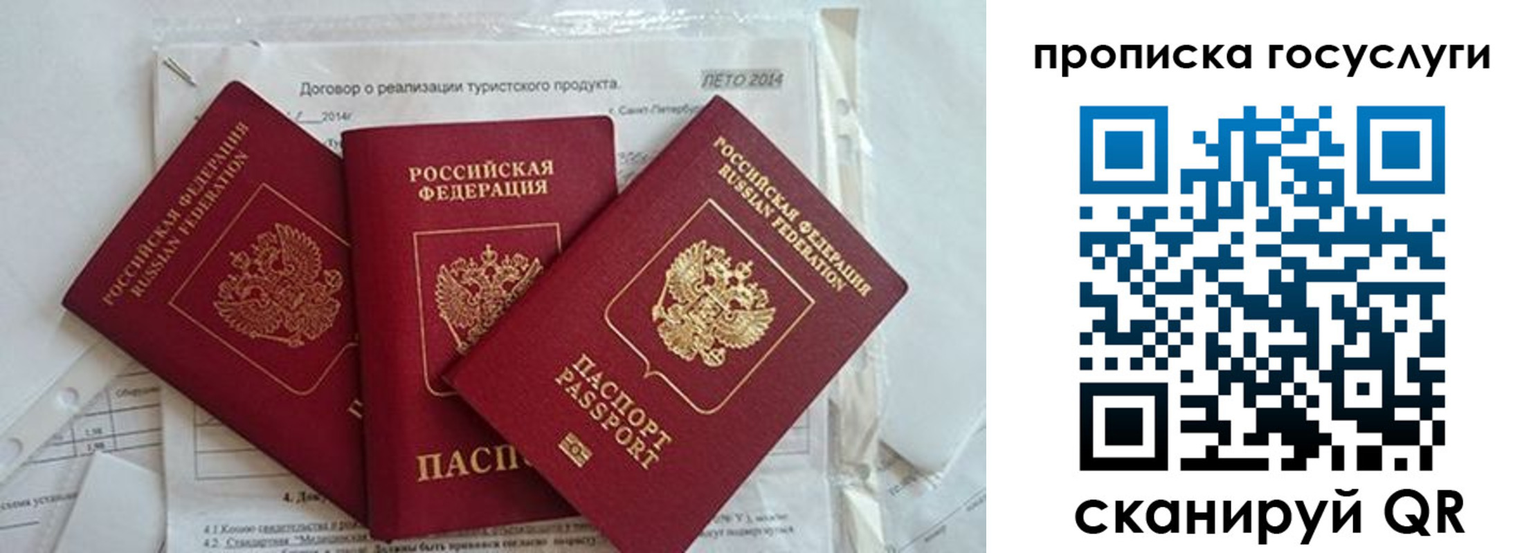 прописка штамп в Кремёнках