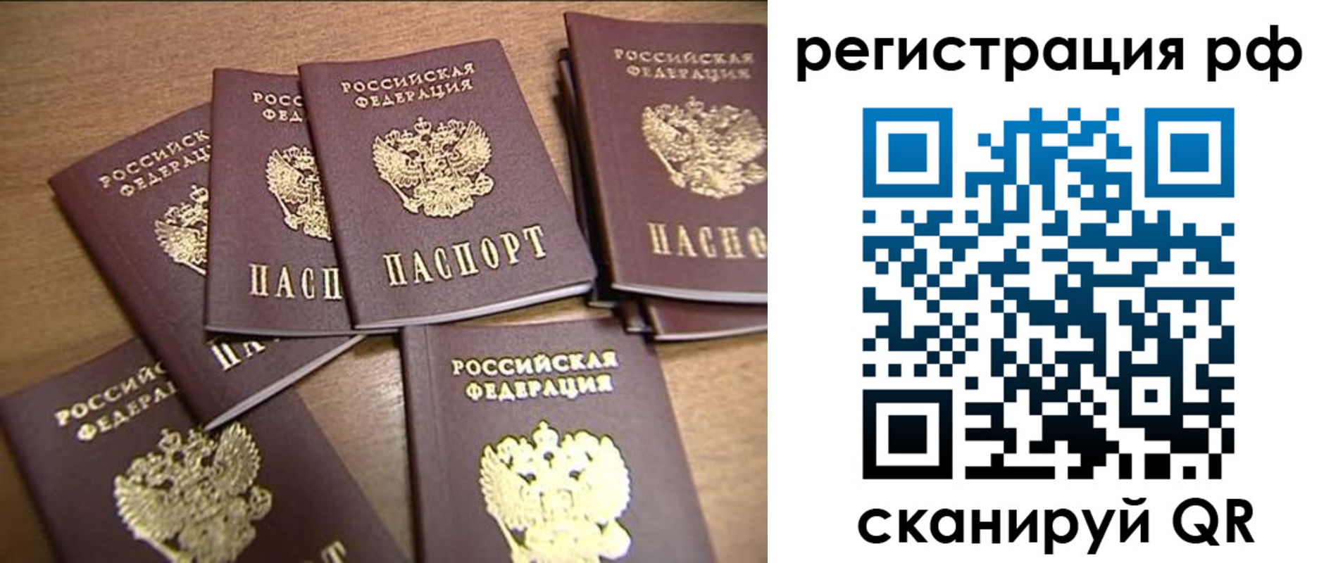 временная регистрация недорого в Кремёнках