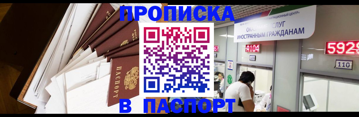 временная регистрация купить в Кремёнках