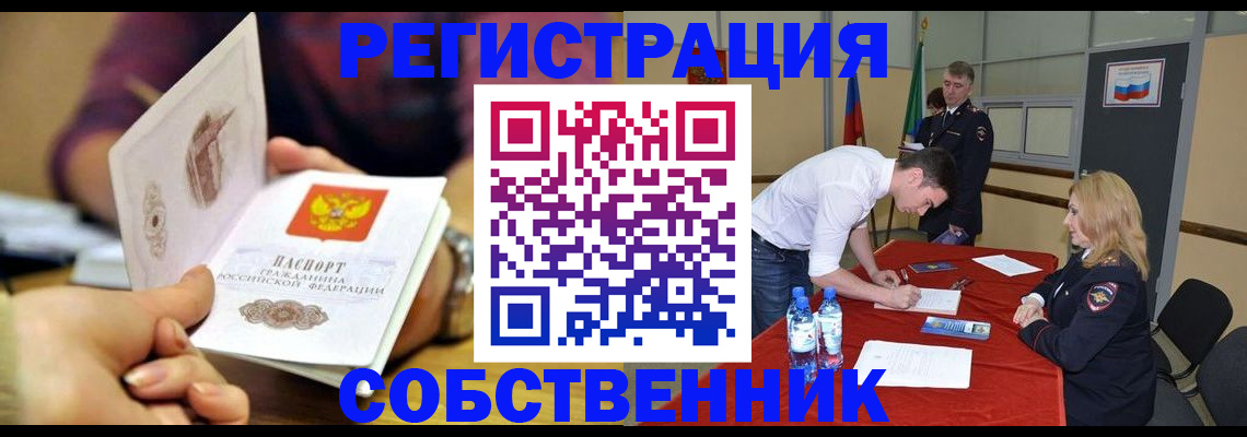 временная регистрация купить в Кремёнках