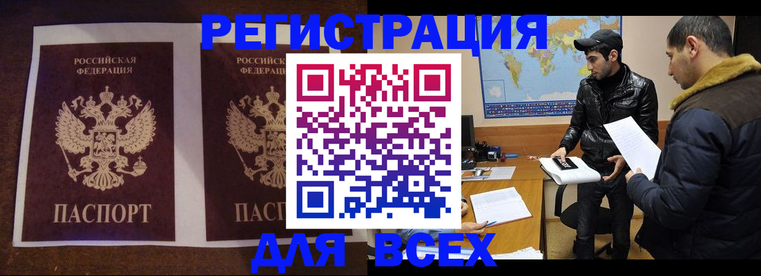 прописка иностранных граждан в Кремёнках