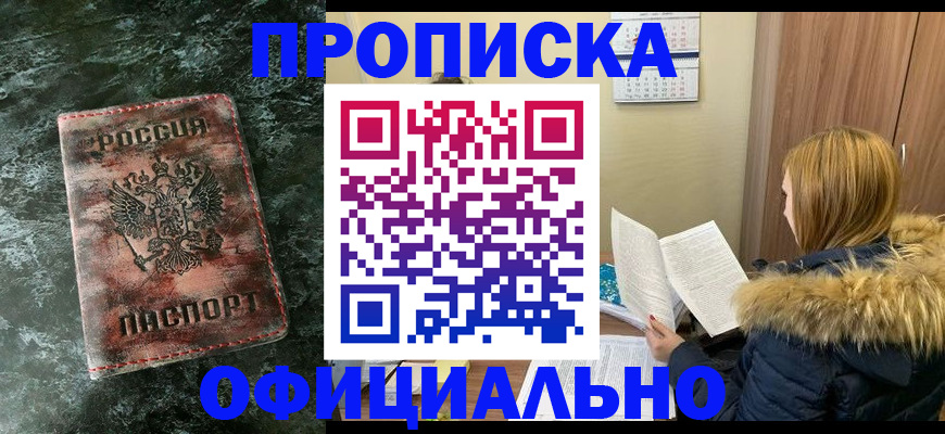 прописка для военкомата в Кремёнках