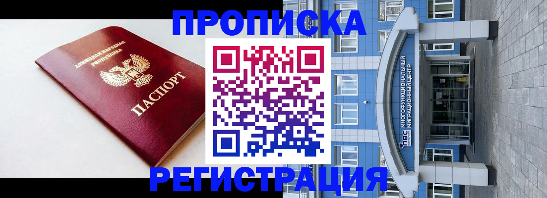 прописка паспорт в Кремёнках