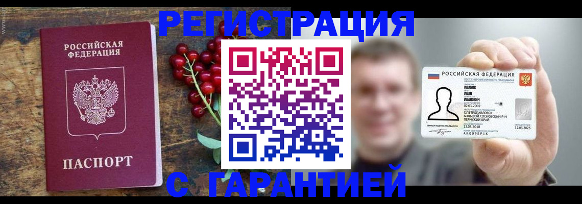 временная регистрация в Кремёнках