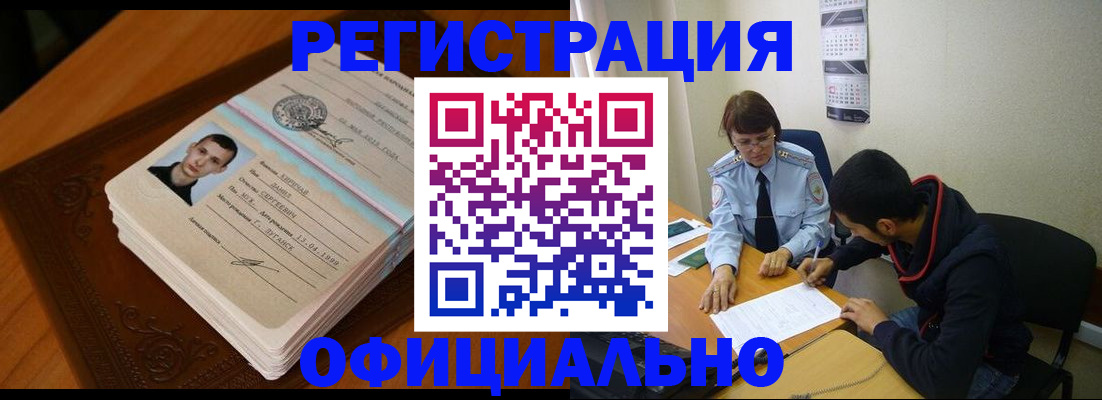 прописка для работы в Кремёнках