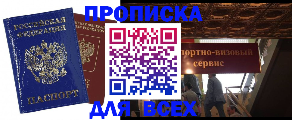 временная регистрация 2025 в Кремёнках