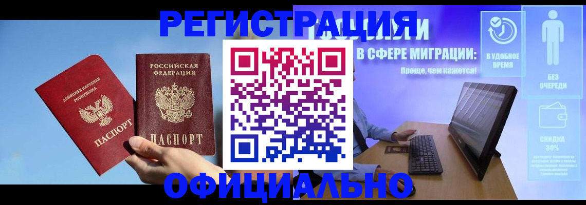 прописка для кредита в Кремёнках