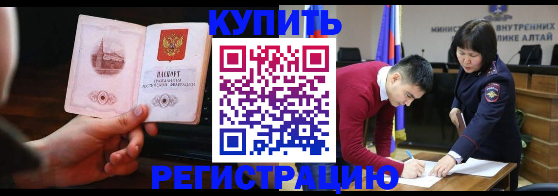 прописка иностранных граждан в Кремёнках