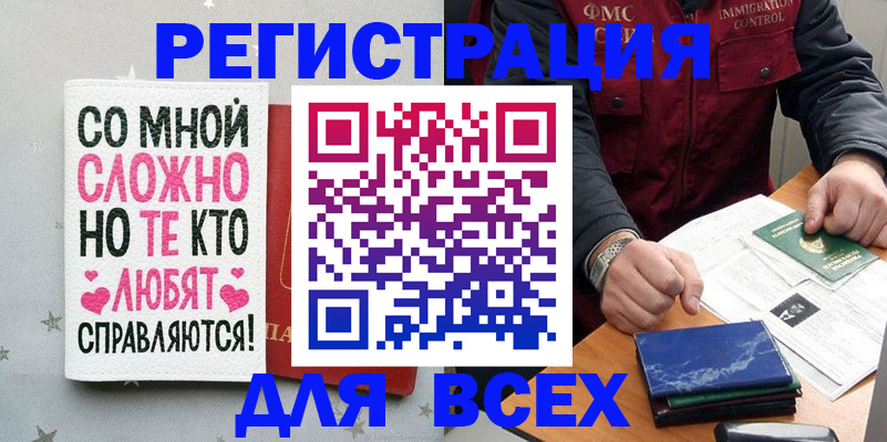купить прописку в Кремёнках