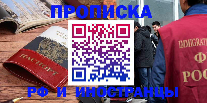 прописка в Кремёнках