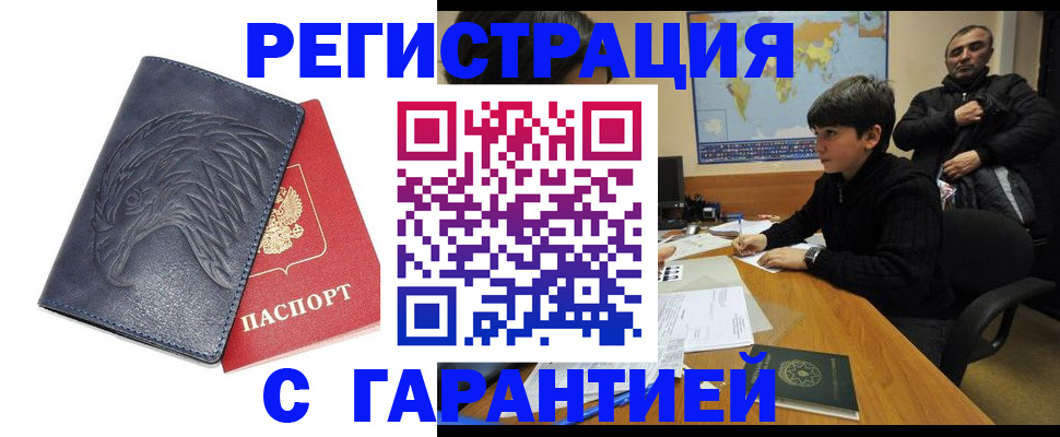 прописка от собственника в Кремёнках