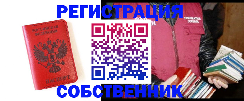 временная регистрация в квартире в Кремёнках