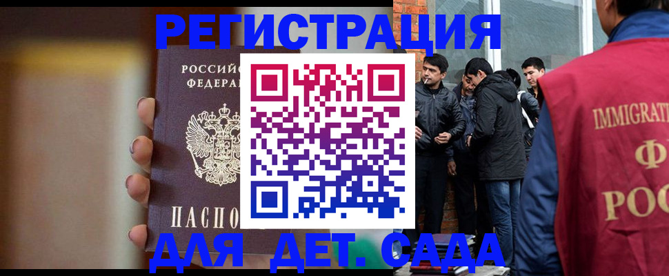 временная регистрация 2025 в Кремёнках