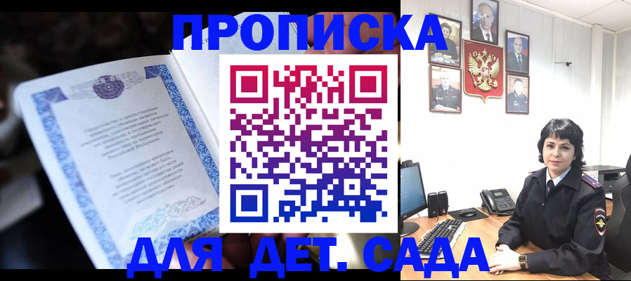 временная регистрация недорого в Кремёнках