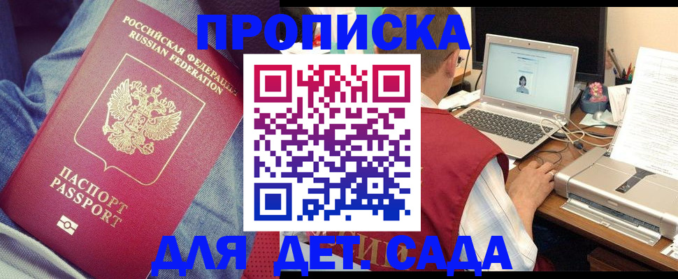 временная регистрация законно в Кремёнках