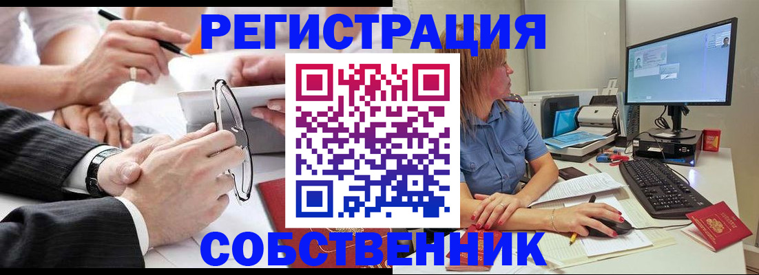 прописка гарантия в Кремёнках